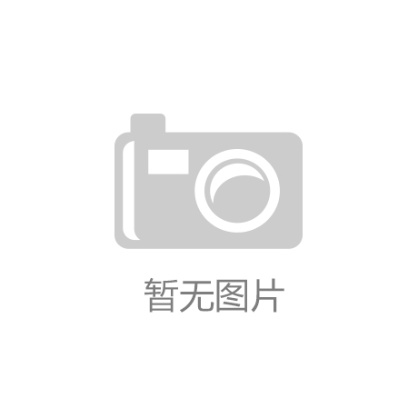 K8凯发集团|嫁我网会员登录|中国)天生赢家